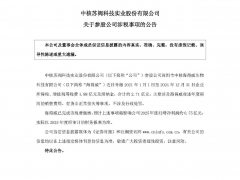 IVD知名企業(yè)，補(bǔ)稅2.7億！