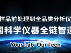 告別漫長富集：新國標(biāo)引入膜式固相萃取，開啟大體積水樣前處理“極速時(shí)代”