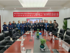 智賦川儀，共啟新章！重慶川儀×浙江瑞輝 MOM項(xiàng)目盛大啟動(dòng)