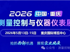 國(guó)機(jī)儀器儀表集團(tuán)與墊江舉行產(chǎn)業(yè)鏈合作基地揭牌暨共建西部智能閥門(mén)產(chǎn)業(yè)基地簽約活動(dòng)