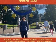 上海德薩堡傳感器有限公司 總經(jīng)理：王欣2026年新春寄語(yǔ)