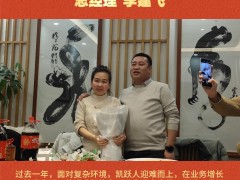 凱躍（天津）測(cè)控技術(shù)有限公司 總經(jīng)理：李建飛2026年新春寄語(yǔ)