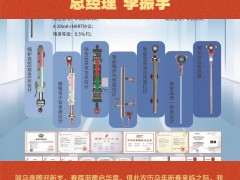 北京晨淼科技有限公司 總經(jīng)理 李振宇2026年新春寄語(yǔ)