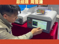 深圳市恒拓儀表有限公司  總經(jīng)理 周雪清2026年新春寄語