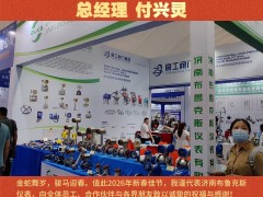 濟南布魯克斯儀表有限公司  總經(jīng)理 付興靈2026年新春寄語