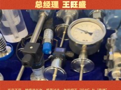 廈門群創(chuàng)科技有限公司 總經(jīng)理 王旺盛2026年新春寄語