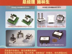 上海蕓圣微電子有限公司  總經(jīng)理 施林生2026年新春寄語(yǔ)