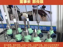 上海筠洋科技有限公司  董事長(zhǎng) 郭傳順2026年新春寄語(yǔ)