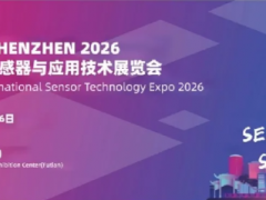 4月深圳將迎來(lái)千家頂級(jí)傳感器企業(yè)