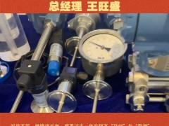 廈門群創(chuàng)科技有限公司 總經(jīng)理 王旺盛2026年新春寄語(yǔ)